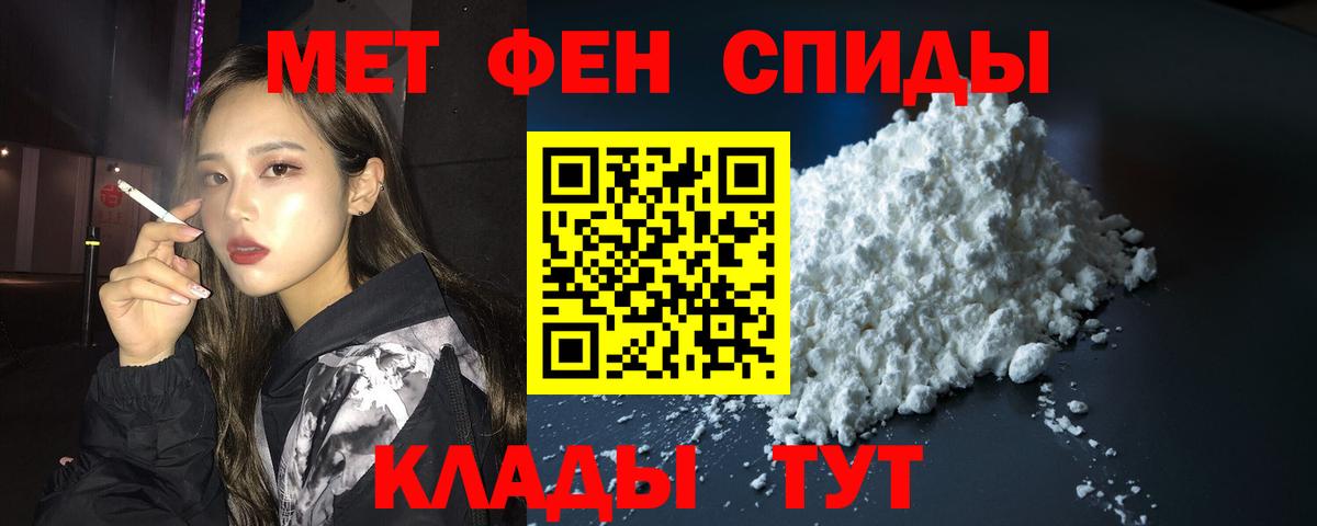 АМФЕТАМИН Premium Дальнегорск