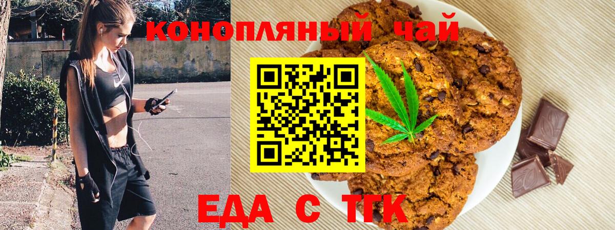Дальнегорск  Canna-Cookies конопля  Вход с VPN 