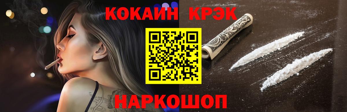 Кокаин 99% Дальнегорск