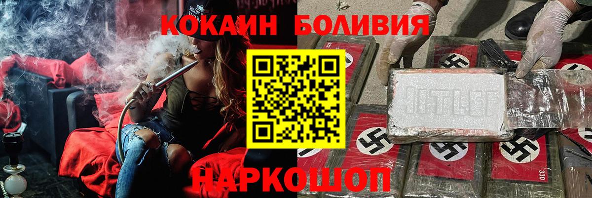 КОКАИН 99%  КОКАИН VHQ  Вход с VPN  Дальнегорск 