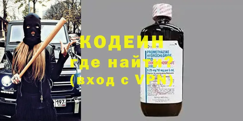 Кодеиновый сироп Lean Purple Drank  KRAKEN tor  Дальнегорск 