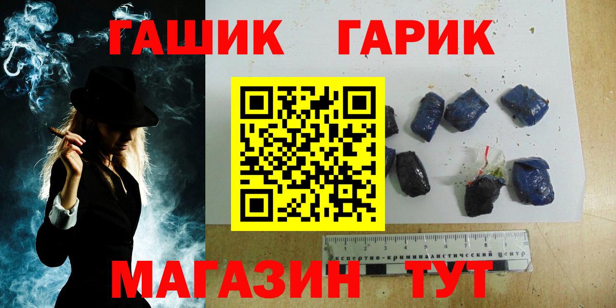 Дальнегорск  ГАШ Изолятор  Вход с VPN  Гашиш VHQ 