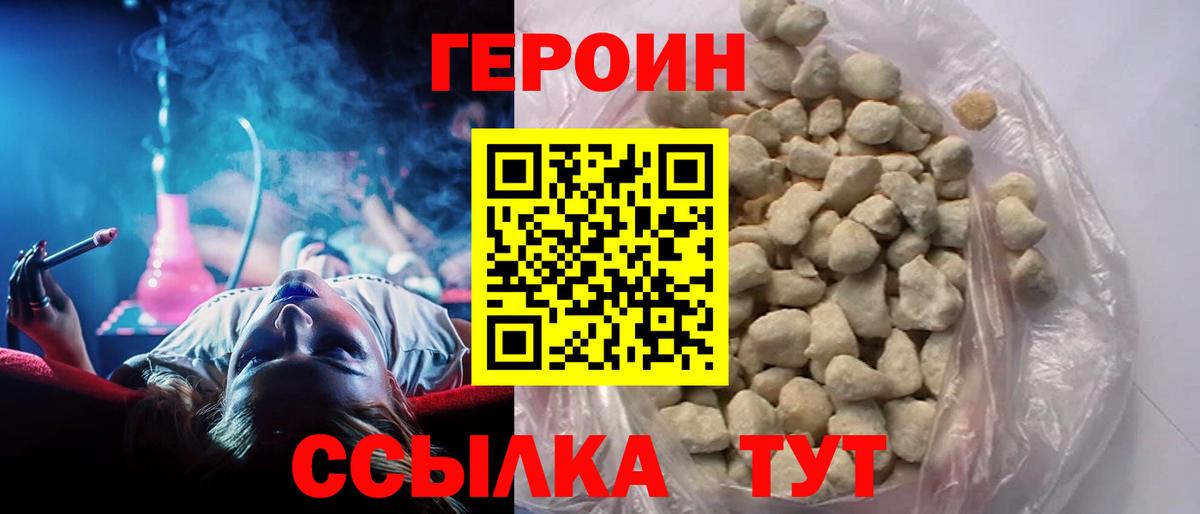 Дальнегорск  ГЕРОИН Heroin  Вход с VPN 