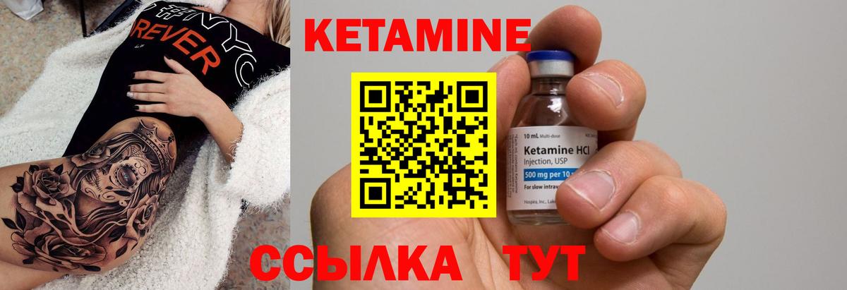 Кетамин VHQ  Кетамин ketamine  Вход с VPN  Дальнегорск 