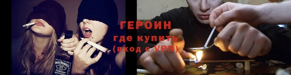героин Богородицк