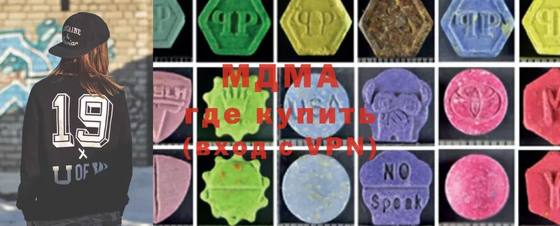 хочу наркоту  Дальнегорск  MDMA Molly 