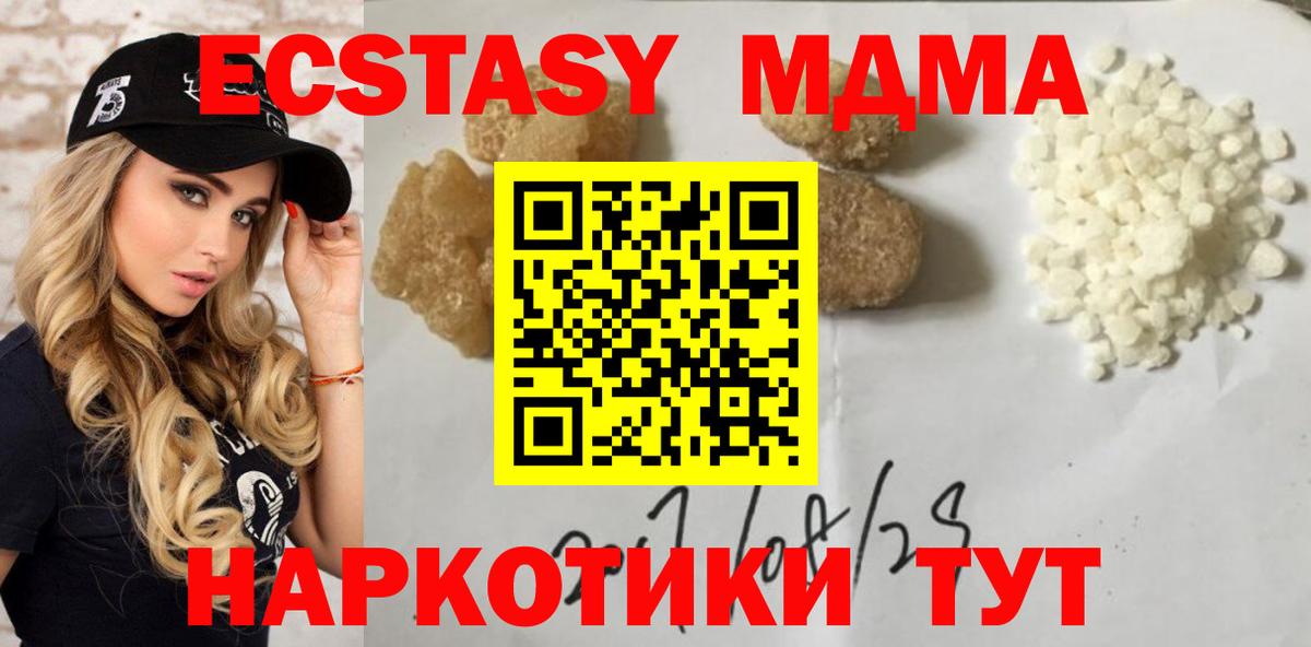 МДМА молли Дальнегорск