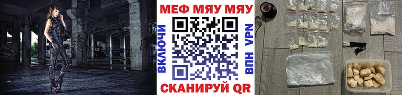 МЯУ-МЯУ 4 MMC OMG ССЫЛКА Дальнегорск закладка