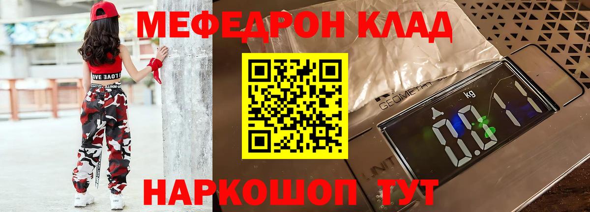 Меф мука Дальнегорск