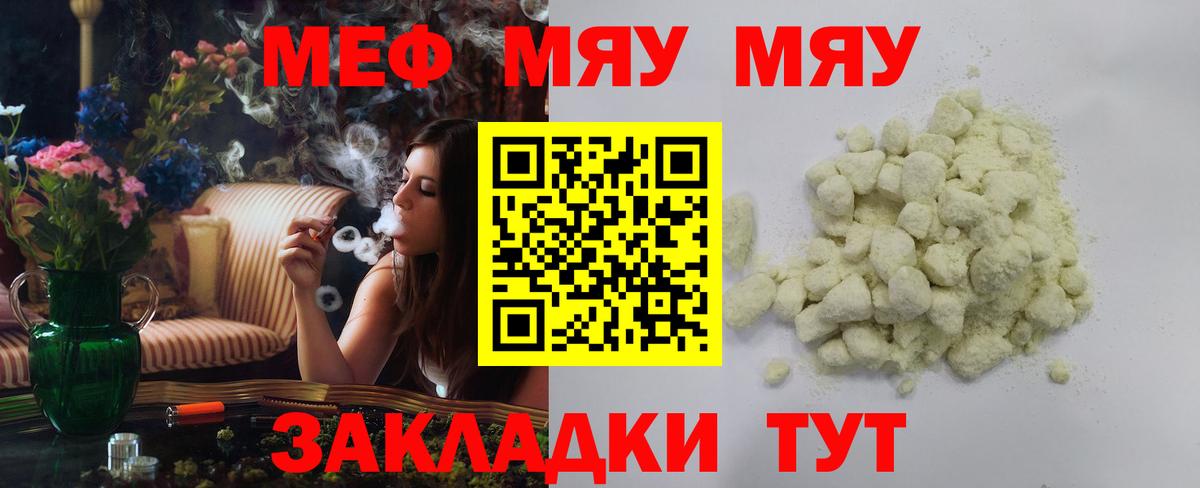 Дальнегорск  МЕФ mephedrone  Вход с VPN  Мефедрон  Меф mephedrone 