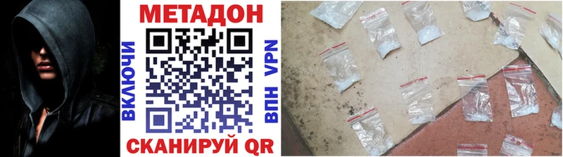 МЕТАДОН methadone Дальнегорск