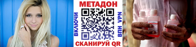 Метадон methadone  Дальнегорск 