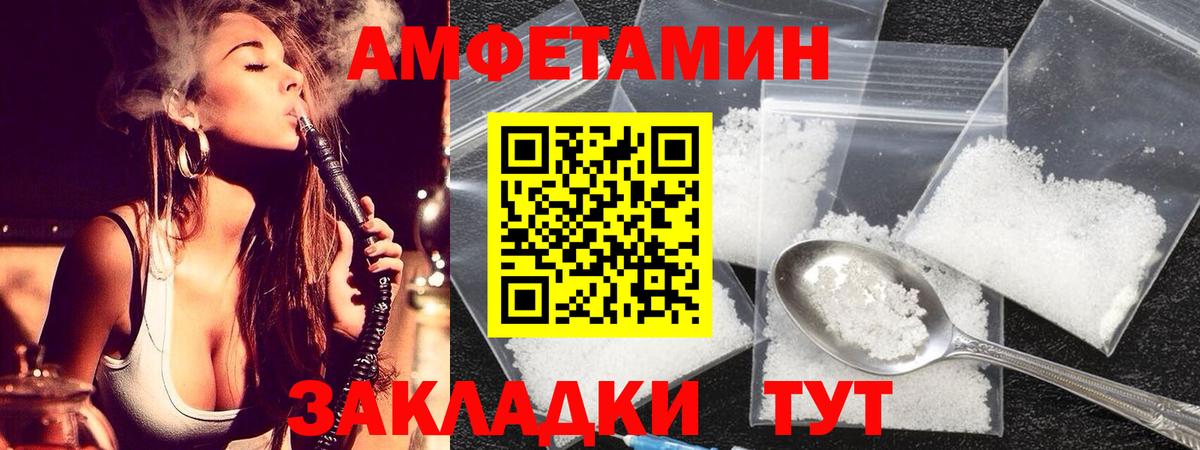 Дальнегорск  МЕТАМФЕТАМИН мет  Вход с VPN 