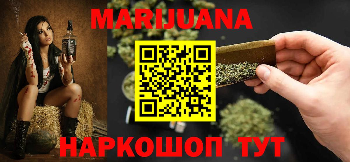 Бошки Шишки Amnesia Дальнегорск